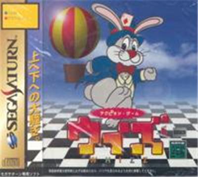 Whizz - IMPORT JAPONAIS État correct -  reconditionné disponible sur Fnac
