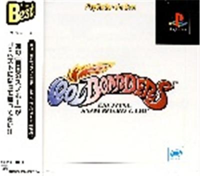 Acheter Cool Boarders The Best - IMPORT JAPONAIS État correct - 20,99 € Cool Boarders The Best - IMPORT JAPONAIS État correct - reconditionné disponible sur Fnac