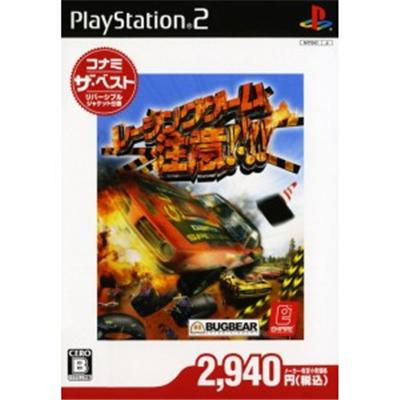 Racing Game: Chuui!!!! (Konami the Best) [IMPORT JAPONAIS] État correct -  reconditionné disponible sur Fnac