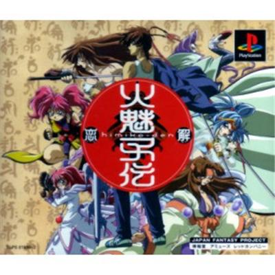 Himikoden Renge [IMPORT JAPONAIS]  -  reconditionné disponible sur Fnac