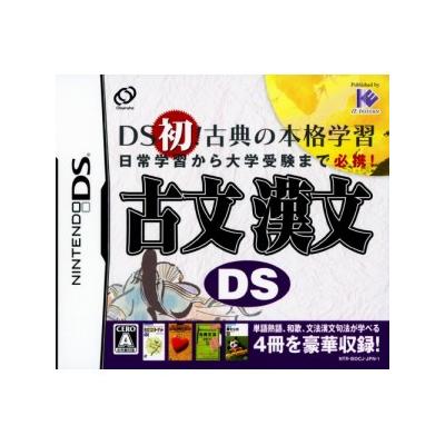 Kobun Kanbun DS - IMPORT JAPONAIS État correct -  reconditionné disponible sur Fnac