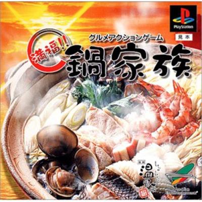 Gourmet Action Game: Manpuku!! Nabe Kazoku [IMPORT JAPONAIS] État correct -  reconditionné disponible sur Fnac