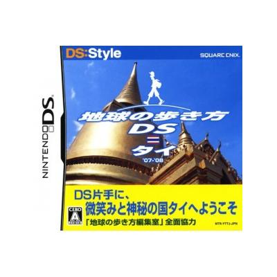 DS:Style Series: Chikyuu no Arukikata DS (Thai) - IMPORT JAPONAIS État correct -  reconditionné disponible sur Fnac