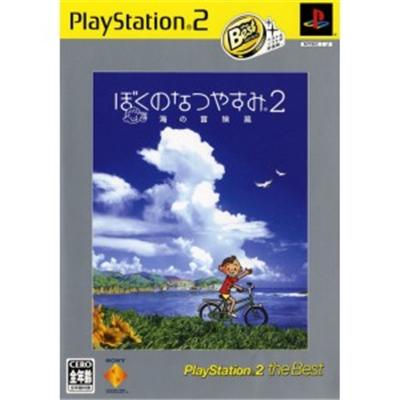 Boku no Natsuyasumi 2 (PlayStation 2 the Best) [IMPORT JAPONAIS] État correct -  reconditionné disponible sur Fnac