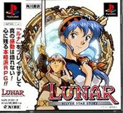 Lunar: Silver Star Story - IMPORT JAPONAIS État correct -  reconditionné disponible sur Fnac