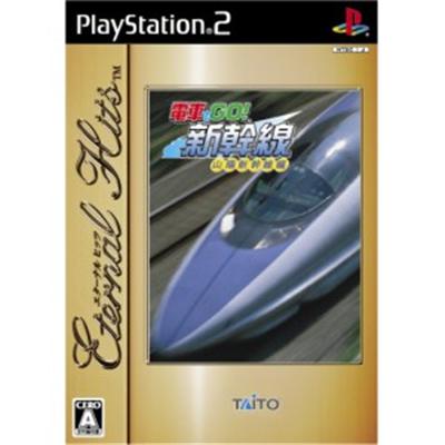 Densha de Go! Shinkansen (Eternal Hits) [IMPORT JAPONAIS] État correct -  reconditionné disponible sur Fnac