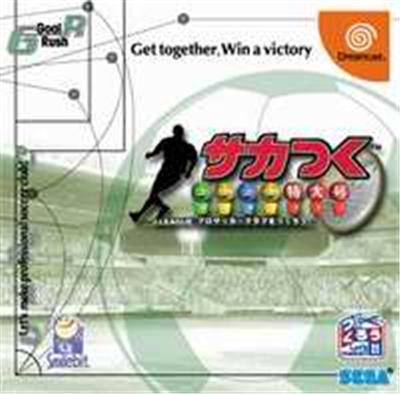 Soccer Tsuku Tokudaigou: J League Pro Soccer Club o Tsukurou! - IMPORT JAPONAIS État correct -  reconditionné disponible sur Fnac