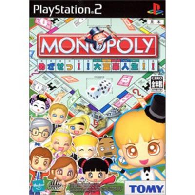 Monopoly: Mezase!! Daifugou Jinsei!! [IMPORT JAPONAIS] État correct -  reconditionné disponible sur Fnac
