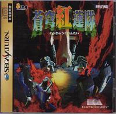 Acheter Soukyugurentai - IMPORT JAPONAIS État correct - 59,99 € Soukyugurentai - IMPORT JAPONAIS État correct - reconditionné disponible sur Fnac