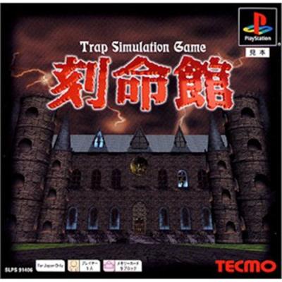 Kokumeikan (PSOne Books) [IMPORT JAPONAIS] État correct -  reconditionné disponible sur Fnac