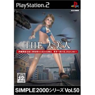 Simple 2000 Series Vol. 50: The Daibijin [IMPORT JAPONAIS] État correct -  reconditionné disponible sur Fnac