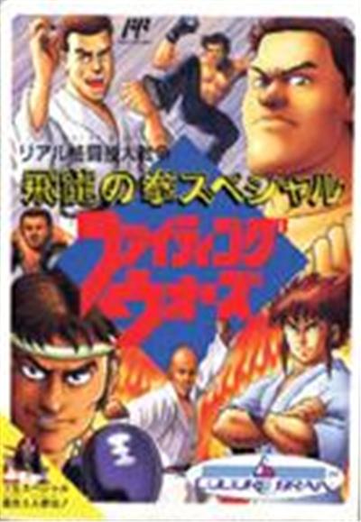 Hiryuu no Ken Special: Fighting Wars - IMPORT JAPONAIS État correct -  reconditionné disponible sur Fnac