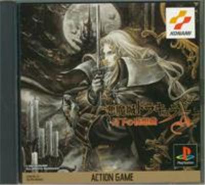 Acheter Akumajou Dracula X: Gekka no Yasoukyoku - IMPORT JAPONAIS État correct - 59,45 € Akumajou Dracula X: Gekka no Yasoukyoku - IMPORT JAPONAIS État correct - reconditionné disponible sur Fnac