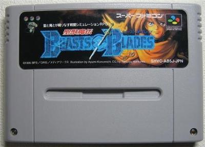 Beasts & Blades - IMPORT JAPONAIS État correct -  reconditionné disponible sur Fnac