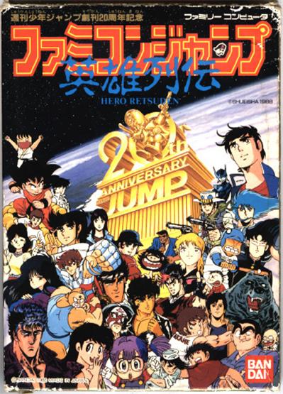 Famicom Jump: Eiyuu Retsuden - IMPORT JAPONAIS État correct -  reconditionné disponible sur Fnac