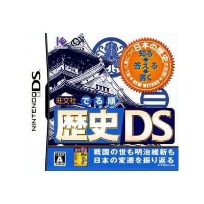 Oubunsha Deru-Jun: Rekishi DS - IMPORT JAPONAIS État correct -  reconditionné disponible sur Fnac
