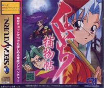 Acheter Kunoichi Torimonochou - IMPORT JAPONAIS État correct - 111,99 € Kunoichi Torimonochou - IMPORT JAPONAIS État correct - reconditionné disponible sur Fnac
