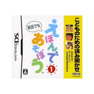 Kodomo no Tame no Yomi Kikase: Ehon de Asobou 1-Kan - IMPORT JAPONAIS État correct -  reconditionné disponible sur Fnac