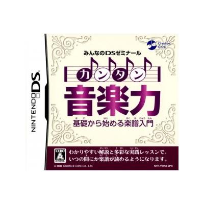 Acheter Minna no DS Seminar: Ongaku Ryoku - IMPORT JAPONAIS État correct - 23,99 € Minna no DS Seminar: Ongaku Ryoku - IMPORT JAPONAIS État correct - reconditionné disponible sur Fnac
