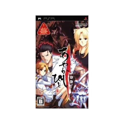 Ayaka Shibito Portable - IMPORT JAPONAIS État correct -  reconditionné disponible sur Fnac