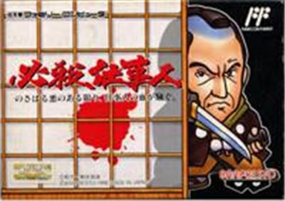 Acheter Hissatsu Shigoto Nin - IMPORT JAPONAIS État correct - 29,99 € Hissatsu Shigoto Nin - IMPORT JAPONAIS État correct - reconditionné disponible sur Fnac
