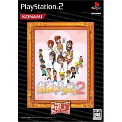 Mahjong Yarouze! 2 (Konami Palace Selection) [IMPORT JAPONAIS] État correct -  reconditionné disponible sur Fnac