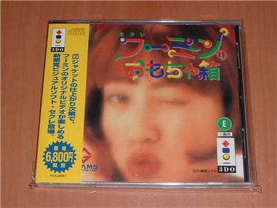 Acheter Sekure Fuumin no Omocha Hako - IMPORT JAPONAIS - 79,99 € Sekure Fuumin no Omocha Hako - IMPORT JAPONAIS - reconditionné disponible sur Fnac