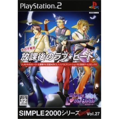 Simple 2000 Series Ultimate Vol. 27: After Class Love Beat [IMPORT JAPONAIS] État correct -  reconditionné disponible sur Fnac