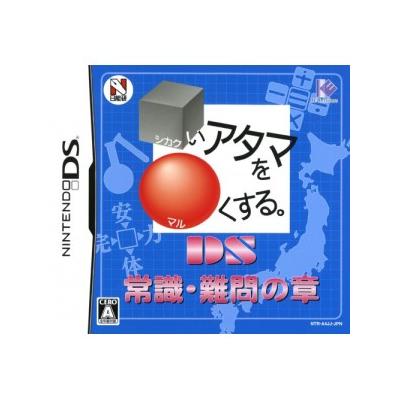 Shikakui Atama wo Maruku Suru: DS Joushiki, Nanmon no Shou État correct -  reconditionné disponible sur Fnac