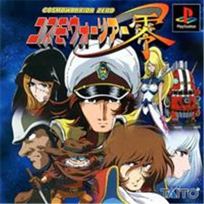 Cosmo Warrior Zero - IMPORT JAPONAIS État correct -  reconditionné disponible sur Fnac
