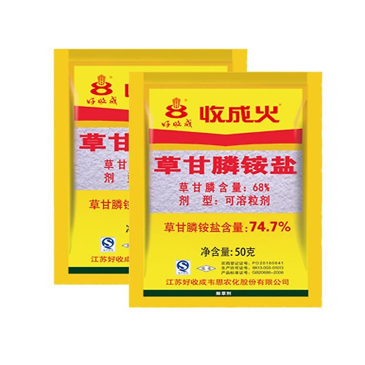 Jardin 74.7% Glyphosate Désherbant Herbicide Pesticide 5 Pièces - Bon état sur Rakuten